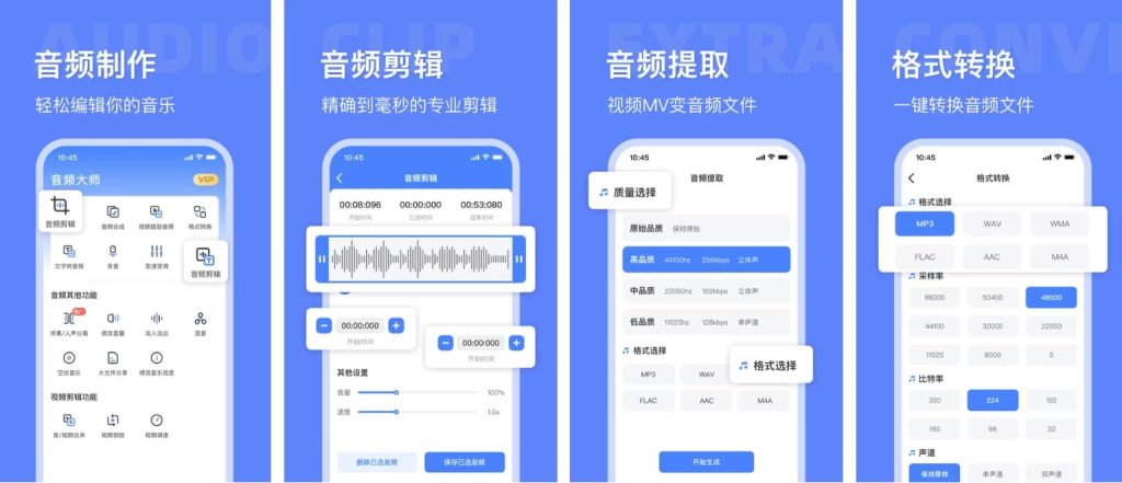 音频大师v8.1.0611高级版-财仔梦想资源网