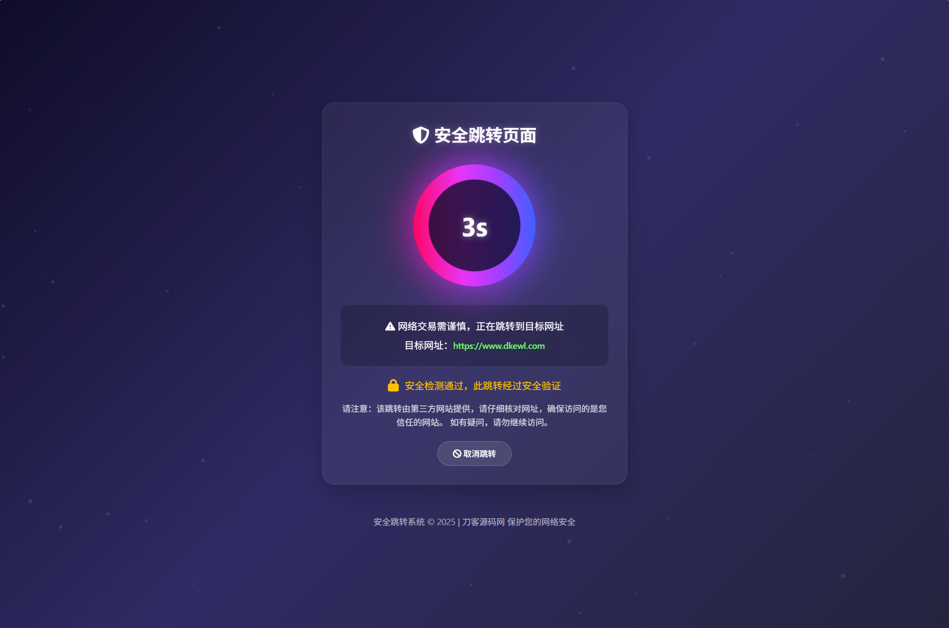 深蓝动态粒子URL跳转页面PHP源码-财仔梦想资源网
