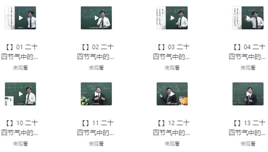 二十四节气中的中医智慧-财仔梦想资源网