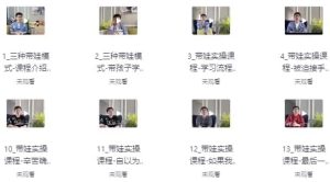 如何成为孩子的学习私教-财仔梦想资源网