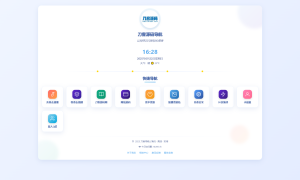 全新UI个人简洁网址导航源码带后台-财仔梦想资源网