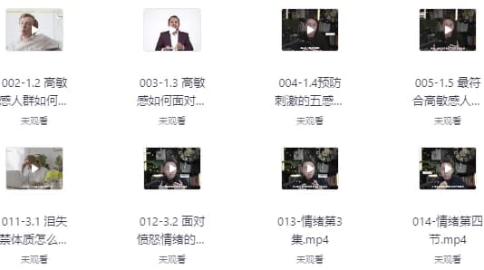 5天变轻松，六大系统解决高敏感情绪-财仔梦想资源网