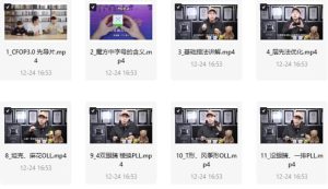 CFOP魔方提速课堂-财仔梦想资源网