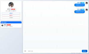 PHP最新在线聊天系统源码-财仔梦想资源网