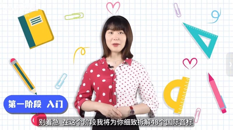 英语从零基础直达六级视频课程-财仔梦想资源网