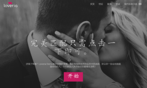 LoveriaV3.3|高级约会交友系统网站源码【原生无修改】-财仔梦想资源网