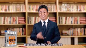 如何成为很厉害的演讲高手-财仔梦想资源网
