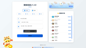 最新UI赞赏打赏系统源码v1.3.0美化版-财仔梦想资源网