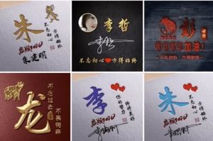 某宝付费购买的抖音直播热门姓氏签名头像PSD源码模板文件-财仔梦想资源网