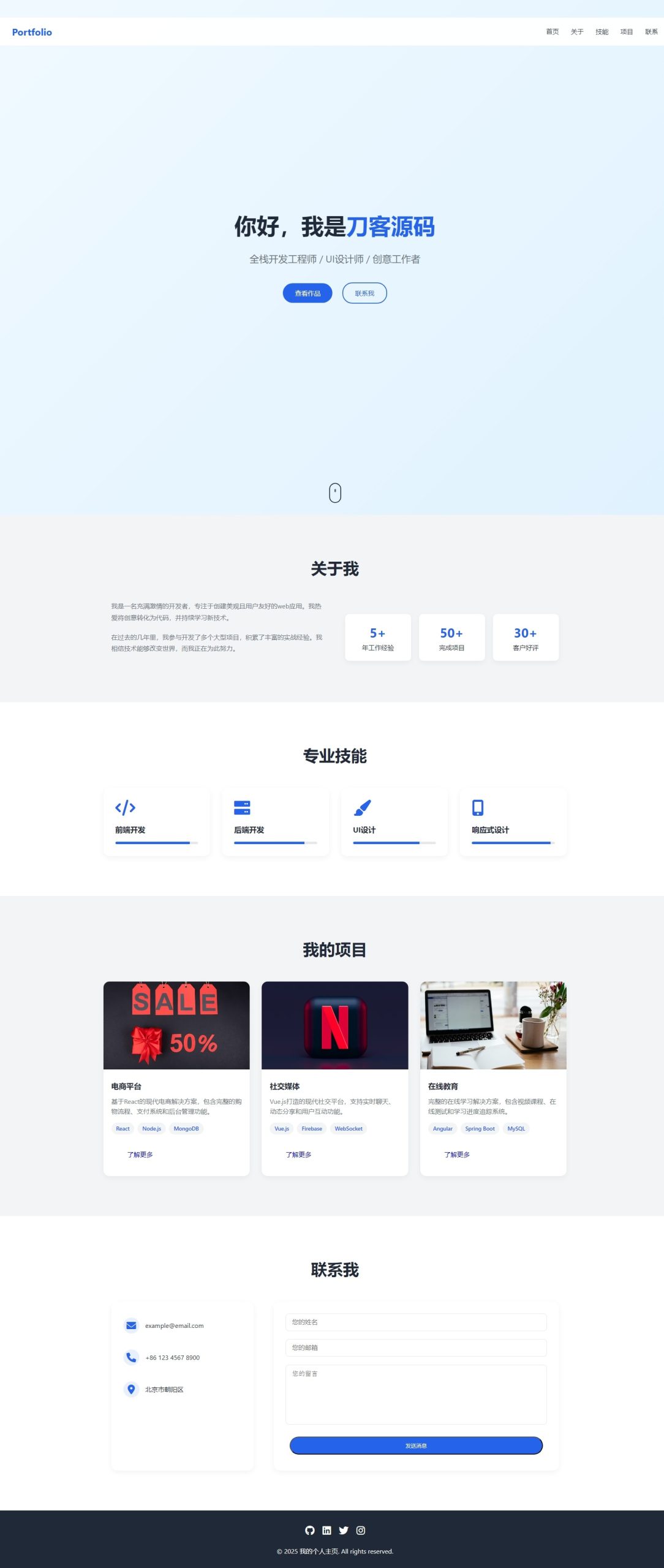全新UI设计的精品个人团队主页HTML源码-财仔梦想资源网