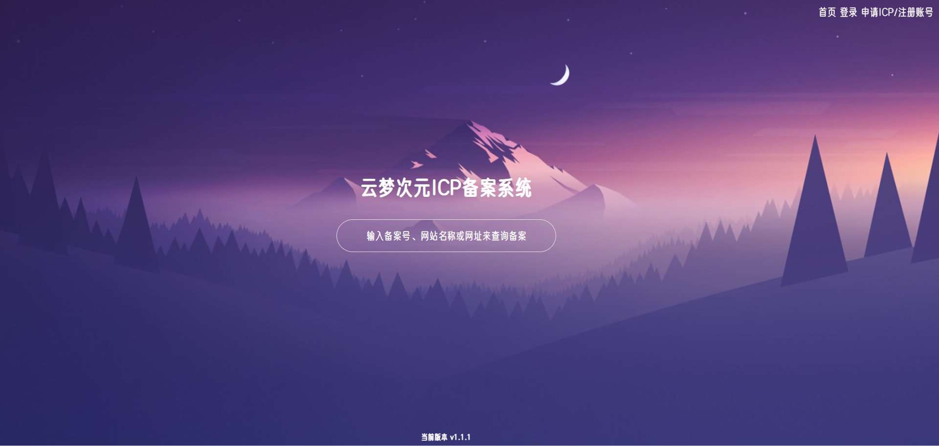 云梦次元ICP备案系统源码-财仔梦想资源网