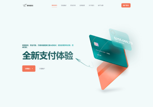 彩虹易支付新款首页模板源码-财仔梦想资源网