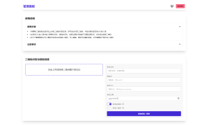 微信群永久二维码生成系统源码-财仔梦想资源网