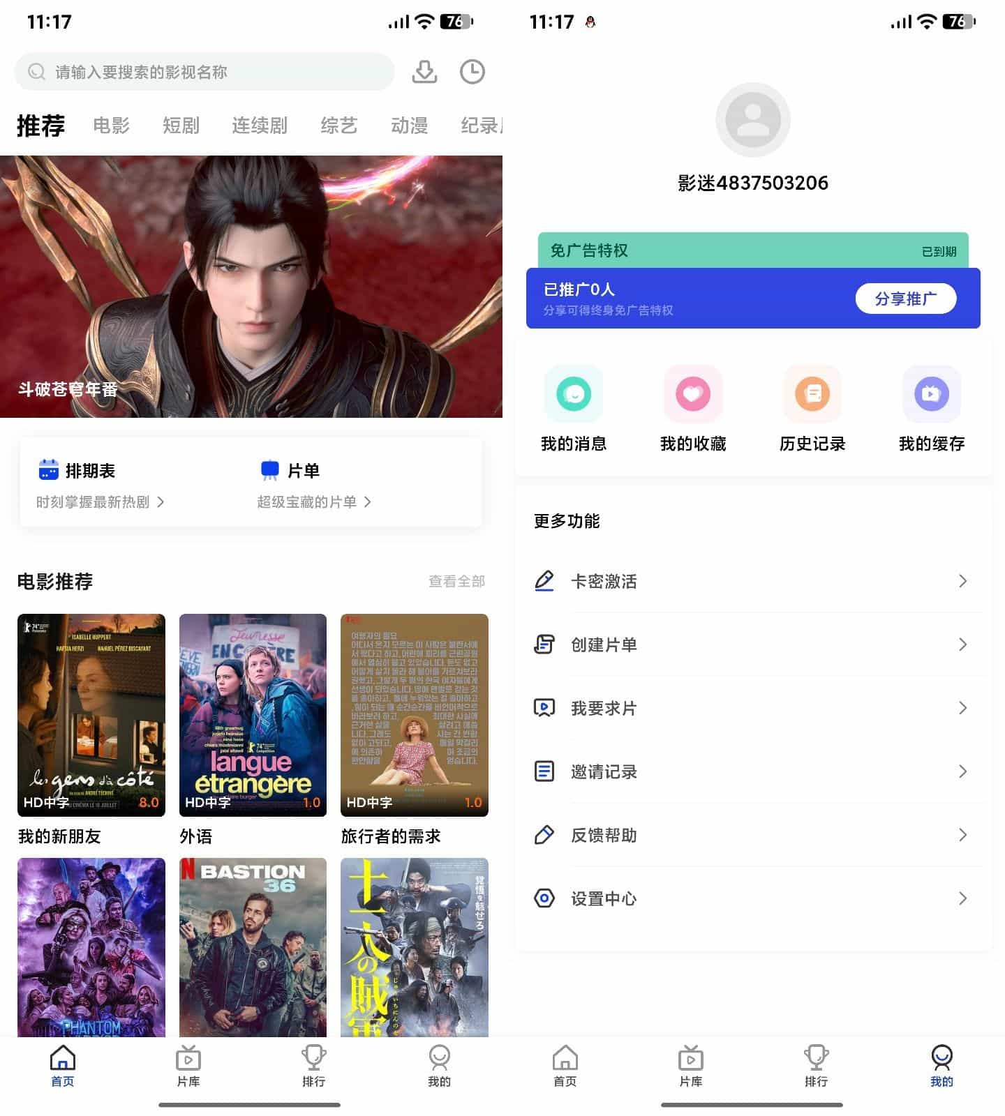 AI插件影视APP源码附app反编译修改教程-财仔梦想资源网