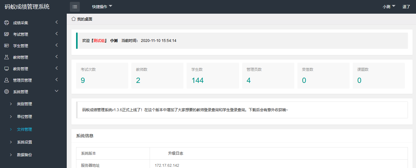 最新学生成绩管理系统源码Thinkphp6框架-财仔梦想资源网