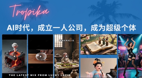 最新扣子coze系统课，AI时代，成立一人公司成为超级个体-财仔梦想资源网