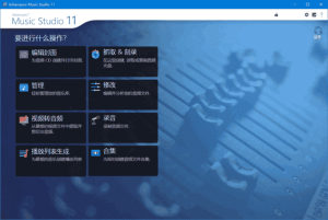 AshampooMusicStudio(音乐制作软件)v12.0.0.14多语便携版-财仔梦想资源网