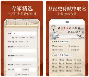 易学起名测名v1.4.1无需登录安装即永久会员-财仔梦想资源网