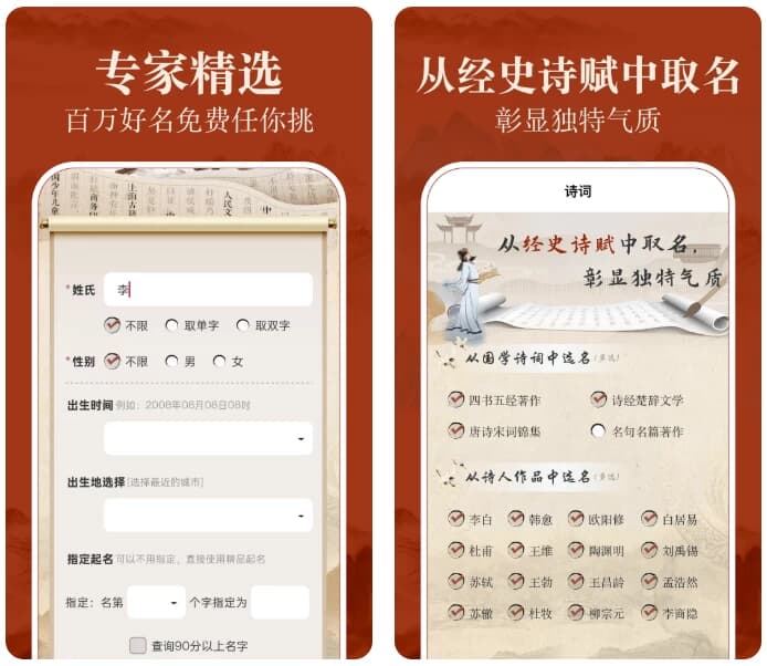 易学起名测名v1.4.1无需登录安装即永久会员-财仔梦想资源网