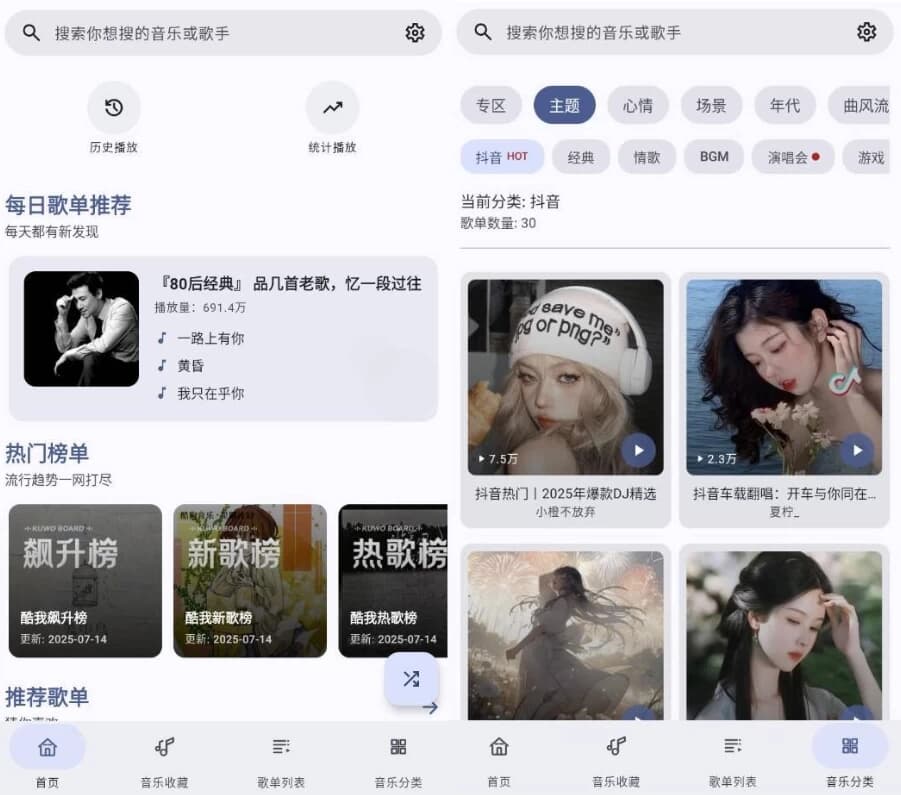 冬瓜音乐v1.0.1更新版-财仔梦想资源网