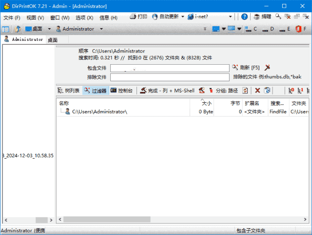 DirPrintOK(文件夹目录打印工具)v7.41多语便携版-财仔梦想资源网