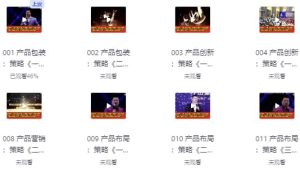 商业王道—好产品的四大组成架构-财仔梦想资源网