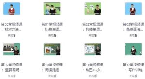 颠覆你的传统英语学习-财仔梦想资源网