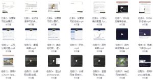 CV计算机视觉集训营–带源码课件-财仔梦想资源网