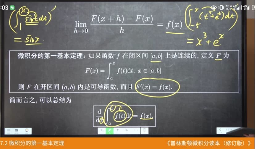 普林斯顿微积分读本课程讲解（修订版）-财仔梦想资源网