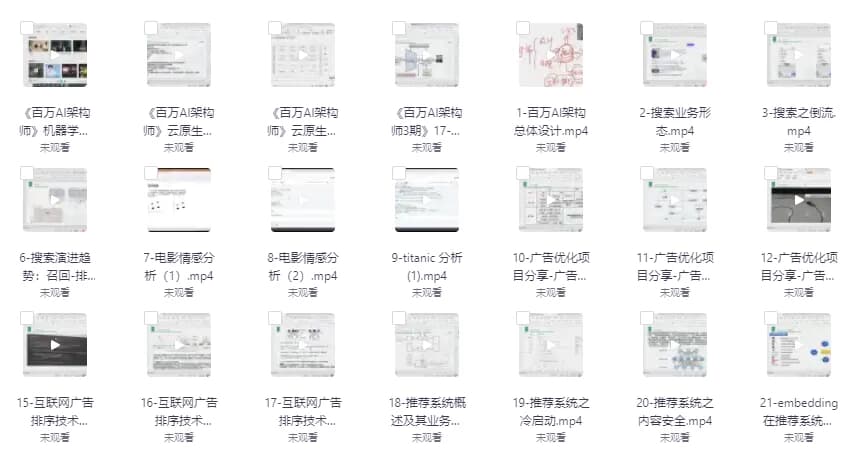 百万AI云架构第2期-财仔梦想资源网