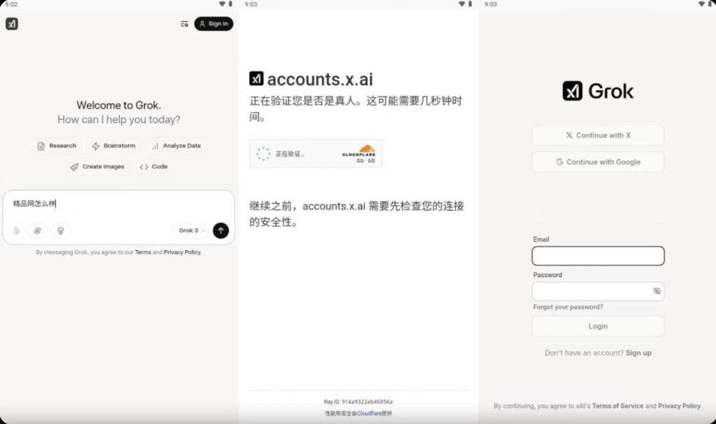 GrokBetav1.0.4解锁付费订阅，X推特研发的AI大模型-财仔梦想资源网
