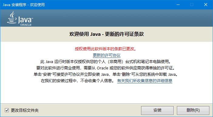 Java运行环境JavaRuntimeEnvironment(JRE)8Update461最新版-财仔梦想资源网