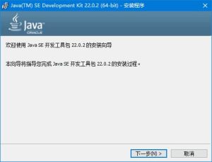 Java开发套件JavaSEDevelopmentKit(JDK)24.0.2官方正式版-财仔梦想资源网