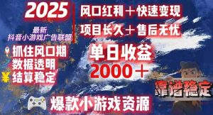 日赚2000＋从零开始的财富逆袭实录，风口红利+快速变现-财仔梦想资源网