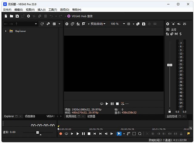 MAGIXVegasPro(视频编辑软件)v22.0Build250最新版-财仔梦想资源网