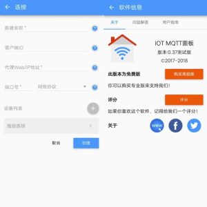 IoTMQTT面板v0.37.41-财仔梦想资源网
