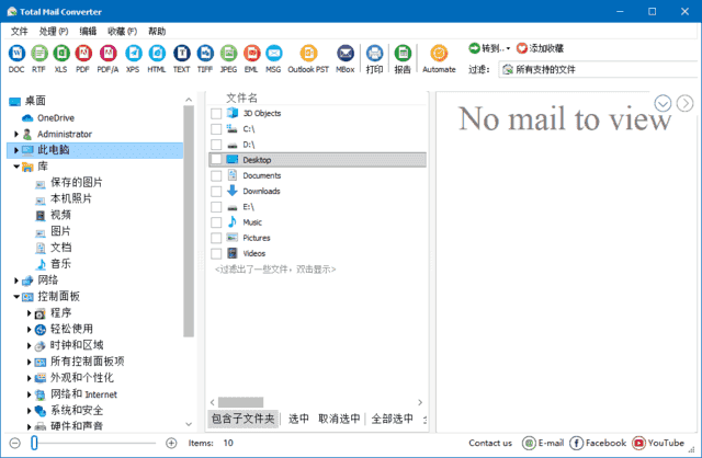 CoolUtilsTotalMailConverterProv11.1.0.703多语便携版-财仔梦想资源网