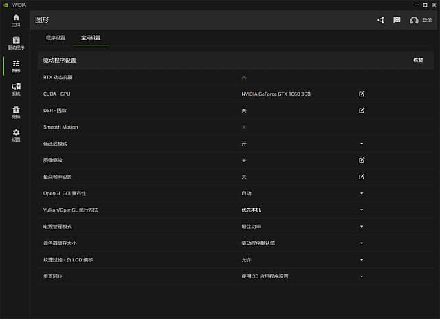 NVIDIAApp(管理显卡驱动设置)v11.0.4.526最新版-财仔梦想资源网