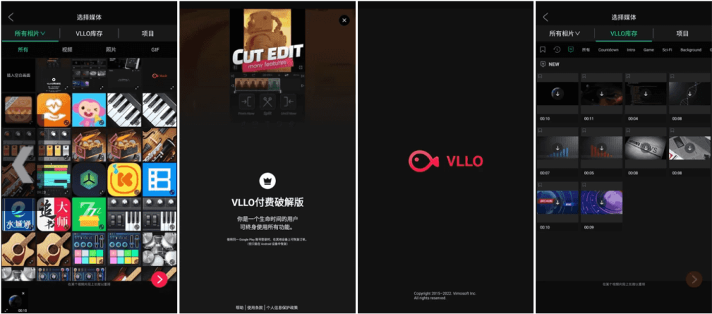 VLLOv12.7.2视频编辑器，背景颜色，转换效果，移动贴纸等，解锁付费版-财仔梦想资源网