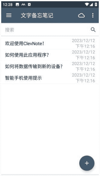 ClevNote安卓版(Android备忘录应用)v2.24.1修改版-财仔梦想资源网
