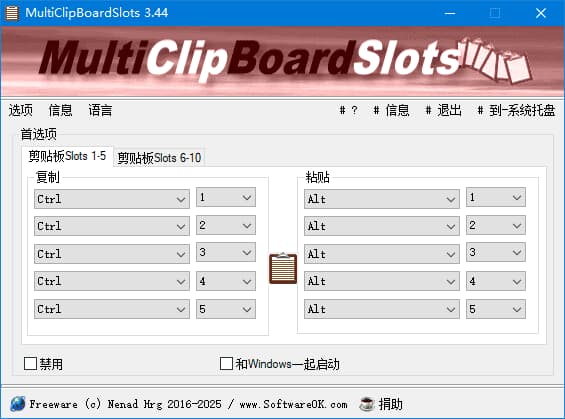 MultiClipBoardSlots(复制粘贴剪切工具)v3.44多语便携版-财仔梦想资源网
