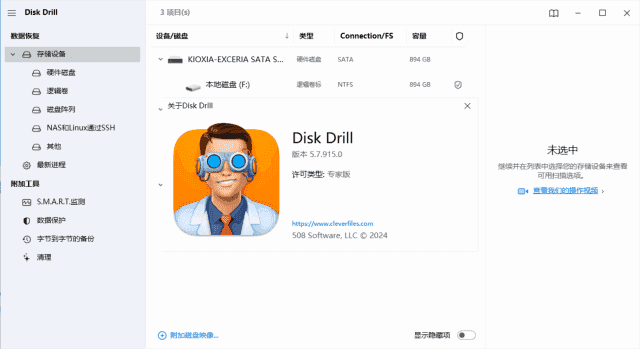 DiskDrillEnterprise(文件数据恢复工具)v6.0.1051.0最新版-财仔梦想资源网