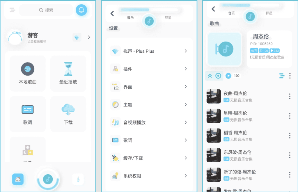拟声v0.79.1-财仔梦想资源网