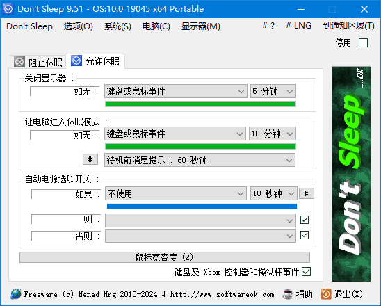 Don’tSleep(防止计算机进入睡眠)v9.77多语便携版-财仔梦想资源网