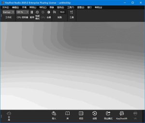 LuxionKeyShotEnteprise(3D渲染软件)2025.2.0v14.1.0.154-财仔梦想资源网