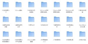 生物信息培训VIP课程–带源码课件-财仔梦想资源网