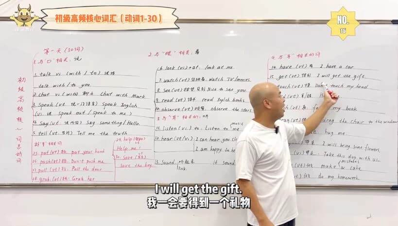 姬红波初级英语课程(四合一)-财仔梦想资源网