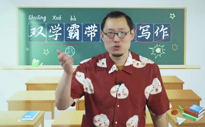 北大双学霸带你练写作-财仔梦想资源网