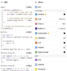 JavaScriptEditorJavaScript代码编辑工具v1.88解锁高级版-财仔梦想资源网