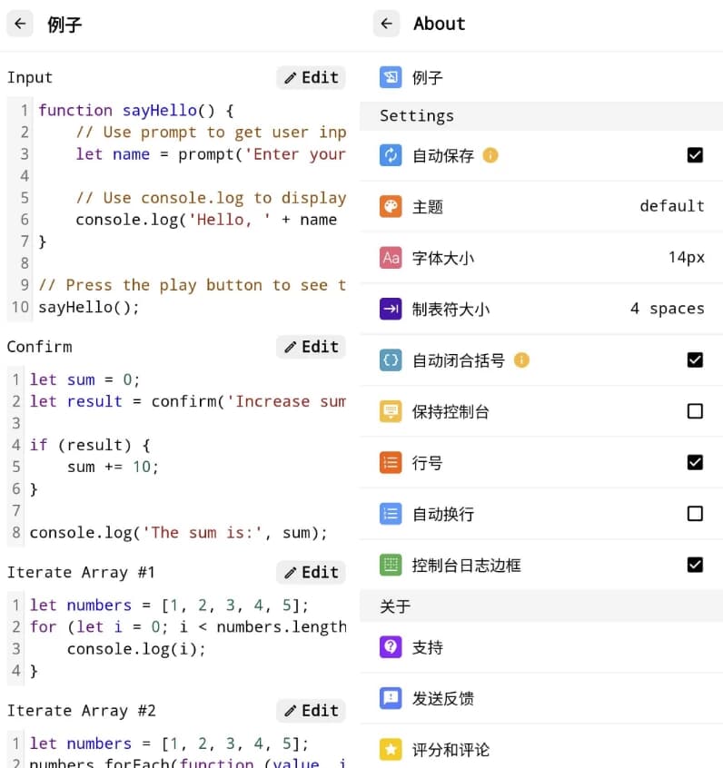 JavaScriptEditorJavaScript代码编辑工具v1.88解锁高级版-财仔梦想资源网